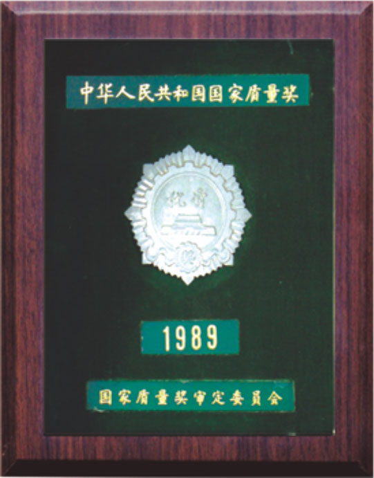 荣誉资质